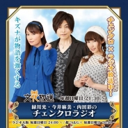 セガネットワークス、“チェンクロラジオ”パーソナリティーの緑川光さん、今井麻美さん、内田彩さんの特製巨大ポスターが文化放送社屋壁面に出現