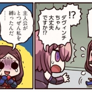 TYPE-MOON/FGO PROJECT、『Fate/Grand Order』のWEBマンガ「もっとマンガで分かる!Fate/Grand Order」の第41話を更新