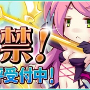 アンビション、事前登録受付中の新作アプリ『伝説のジェムバスターズ』のプロモーションビデオを公開