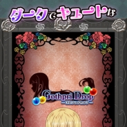 ブービートラップ、パズルシューティング『ゴスプリドロップ』をリリース 「プリンセスティアラ」を集めてお嬢様を成長させよう!