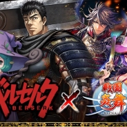 サムザップ、『戦国炎舞 -KIZNA-』でテレビアニメ「ベルセルク」とのコラボイベント「ベルセルク剣閃 -混沌の戦国時代篇-」を本日より開催