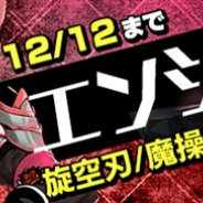 スクエニ、『ゲシュタルト・オーディン』で「有償限定エンジニアガチャ」を開催! 旋空刃・魔操器・充魔砲のレアリティ4の武器が1個確定で出現