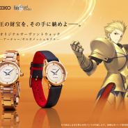 アニプレックス、『Fate/Grand Order』×SEIKOコラボウォッチ第3弾を発売決定 女性向けウォッチでサーヴァントモデルは「アーチャー/ギルガメッシュ」