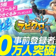 Aiming、新作RPG『ラピクロ』事前登録開始から3日で登録者数が40万人を突破 事前登録報酬の追加を決定