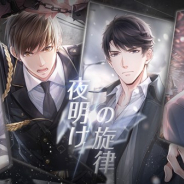 Papergames(ニキ)、『恋とプロデューサー~EVOL×LOVE~』でメインストーリーの新章(19章~21章)を公開!