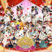 ブシロードとKLab、「スクフェス感謝祭2018~Go!Go!シャンシャンランド~ in沼津」全ステージプログラムの生配信を決定!