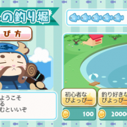ゲームオン、『クックと魔法のレシピ』に新コンテンツ「ポエールの釣り堀」を実装 レシピの材料となる“魚釣り”にチャレンジできる