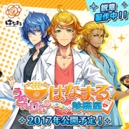 はなまる、ゲーミフィケーションを盛り込んだアプリ『はなまるうどん公式アプリ』リリース イケメンうどんDr.から助言がもらえるコンテンツも開発中