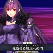FGO PROJECT、『Fate/Grand Order』で本日実装の「スカサハ=スカディ」の宝具演出「死溢るる魔境への門」を公開!