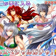 アルファポリス、『THE NEW GATE』で「晩夏のスペシャルガチャ」を開催 小説10巻に登場する武器が手に入る「無双ガチャ」も実施