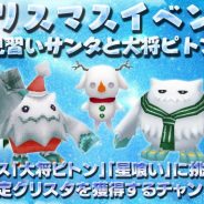 アソビモ、『イルーナ戦記オンライン』でクリスマスイベント「見習いサンタと大将ピトン」開催! 雪だるまの新装備を手に入れよう