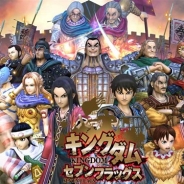 バンナム、『キングダム セブンフラッグス』のプレミアムガシャに「★6 王翦」や「★6 王賁」が登場 新イベント「覇者の長城」も開催