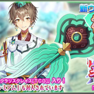 セガゲームス、『ファンタシースターオンライン2 es』でesスクラッチ「神杖ツクヨミ with ギレスヴァイエン」を配信開始!