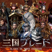ファイブクロス、『三国ブレード』でクローズドβテスト募集を開始! AmazonギフトなどがもらえるTwitter抽選キャンペーンも