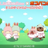 LINE、『LINE ポコパン』がサンリオの人気キャラクター「リトルツインスターズ」とのコラボレーションを実施