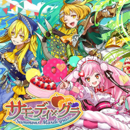 ガンホー、『サモンズボード』にて秋の新イベント「サモディ・グラ ~Summons Mardi gras~」を開催!