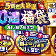 【Google Playランキング(11/11)】『プロスピA』『ロマサガRS』が上昇中! リリース1ヶ月の『ファイナルギア』はほぼTOP30内で定着