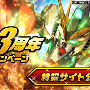 バンナム、『スーパーガンダムロワイヤル』で「3周年記念企画!伊達じゃない!Twitter CP」開催中!『機動戦士ガンダムUC』原作再現イベントも