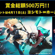 アニマックス、eスポーツPJ「e-elements」第一弾として“League of Legends Spring Cup2020"の決勝トーナメントを開催決定!