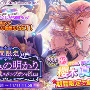 バンナム、『シャニマス』で「期間限定 宵編みの明かり 真乃・灯織スタンプガシャPlus」を開催 「真乃・灯織ガシャピックアップ10連パッケージ」の販売も