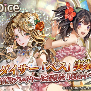 NGELGAMES、『ロードオブダイス』で新ダイサー「ベス」を実装! 新規復帰プレイヤーにお得な「応援イベント」も