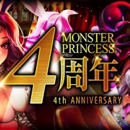 マイネット、『幻獣姫』で4周年を記念した複数のキャンペーンを開催 期間中ログインでSR確定ガチャチケをプレゼント!