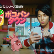 LINE、『LINE ポコパンタウン』新TV-CM「PPT」篇に山下智久さんが登場 5月1日より「ポコタ」&山下さんの無料LINEスタンプを配信