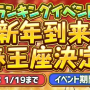 コーエーテクモ、『アトリエ オンライン』でイベント「新年到来!新春王座決定戦!」開催! メインクエスト45章も配信