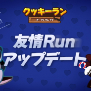 韓国DEVSISTERS、『クッキーラン:オーブンブレイク』にリアルタイム協力プレイモード「友情Run」を実装