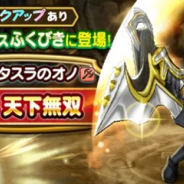 【App Storeランキング(1/15)】「メタルフェス装備ふくびき」開催の『ドラクエウォーク』が首位奪回 『デレステ』は51位→22位に急浮上