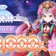 ユナイテッド、『CocoPPa Dolls』の事前登録者数が3万人達成! 声優&主題歌ボーカリストオーディションの合格者決定