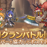 Cygames、『プリンセスコネクト!Re:Dive』で「4月クランバトル」を22日から開催