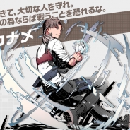 ガンホー、『ディバインゲート』で今夏に開始予定の新章「ディバインゲート零」情報を発表 国家機関「対策室」のメンバーを公開