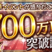 BOI、『幻獣契約クリプトラクト』が700万DLを突破! イベント「英雄祭」や「ポリシュからの挑戦状」など記念キャンペーンを本日より開始