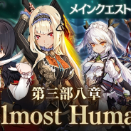 DMM GAMES、『かんぱに☆ガールズ』にてメインクエスト第三部八章「Almost Human」を開放! 5人の新衣装社員も登場