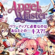 マイネット、美女カードバトルRPG『エンジェルマスター』のサービスを2017年9月29日に終了