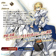 TYPE-MOON/FGO PROJECT、『Fate/Grand Order』で「キャメロット2ピックアップ召喚」を31日より開催 「★5アルトリア(ランサー)」らがピックアップ