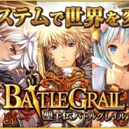 WHRP、カード育成型ソーシャルRPG『聖王伝バトルグレイル』をMobageで提供開始