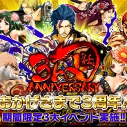 gumi、「GREE」で提供中の『任侠道』がサービス開始3周年! 記念キャンペーンを実施中