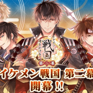 サイバード、『イケメン戦国◆時をかける恋』で「織田信長」続編ストーリーを配信! 年に1度の「イケメン戦国総選挙」も