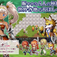 KEMCO、神話に秘められた謎を追う幻想RPG『ルインバース』を12月2日に配信決定! 事前予約を開始
