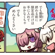 TYPE-MOON/FGO PROJECT、『Fate/Grand Order』のWEBマンガ「もっとマンガで分かる!Fate/Grand Order」の第38話を更新