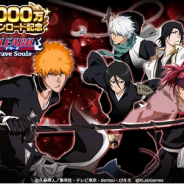 KLab、『BLEACH Brave Souls(ブレソル)』で全世界で6000万DLを突破! 記念キャンペーン開催