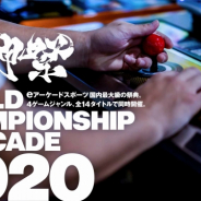 タイトー、e-sports大会「闘神祭」に向けたテーマソングを制作! ポチョムキン・ケツメイシ RYO・Heartbeatによる書き下ろし