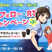 エディア、『マップラス+カノジョ』の配信を9月から今秋に変更 ファミマカフェコーヒーが当たるRTキャンペーンも実施中
