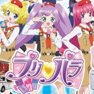 「プリパラ」が東京消防庁とコラボ 「かしこま!み~んなで火の用心!」オリジナルビジュアルが完成 消防少年団の活動を応援