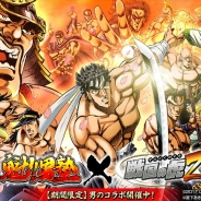 Donuts、『戦国の虎Z』が人気コミック「魁!!男塾」とのコラボレーションイベントを開催