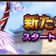Snail Games、『戦乱アルカディア-Episode Ⅱ-』で新サーバー「成都」を開設…記念キャンペーンを開催 公式PV第2弾も公開