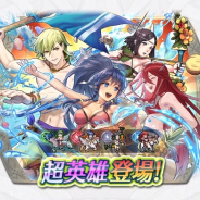 任天堂、『ファイアーエムブレム ヒーローズ』で超英雄召喚イベント「夏、来たる」を6月21日開催…ティアモ、ノワール、ヒーニアス、ターナが水着姿で登場!