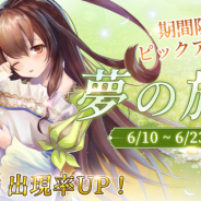 f4samurai、『オルタンシア・サーガR』でSSR「ミミ」が登場する“夢の旅人”を開催中 「ミミ」の魔法絵を獲得できるイベント“特別任務”も